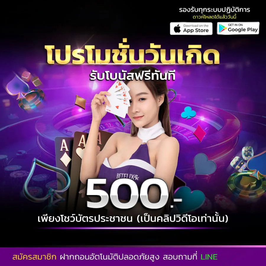 โปรโมชั่น pojokbet